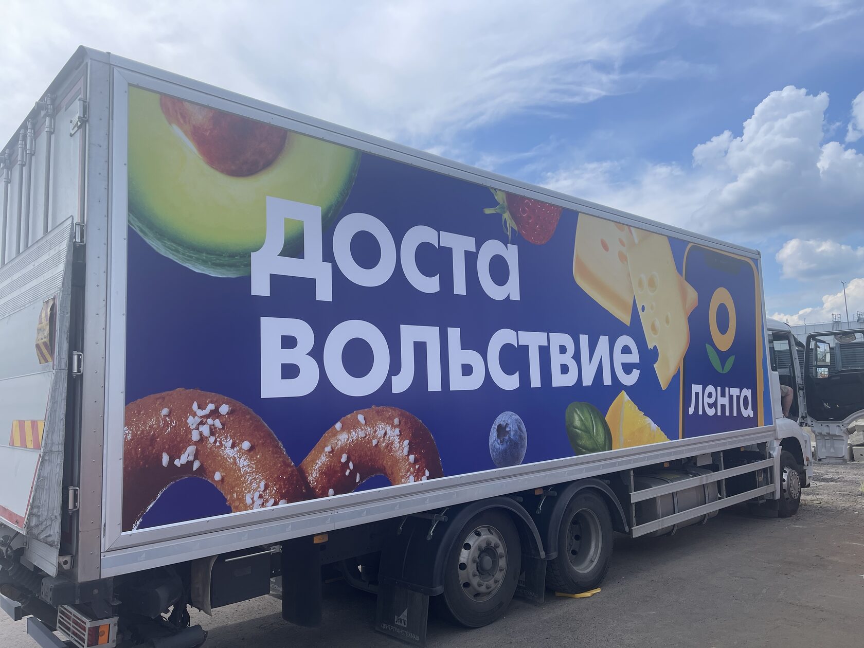 ДОСТАВОЛЬСТВИЕ