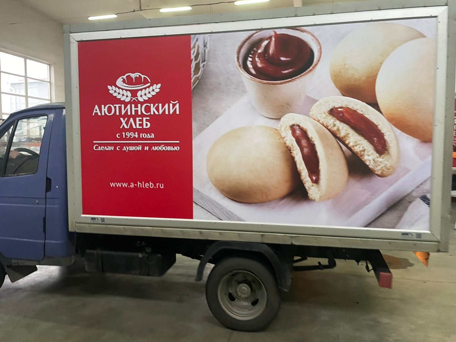Аютинский хлеб, фото 6 из 19