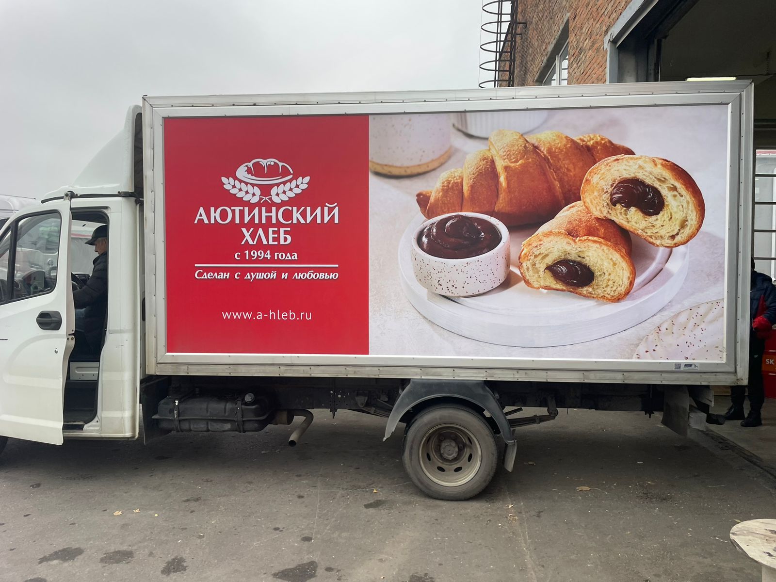 Аютинский хлеб, фото 9 из 19