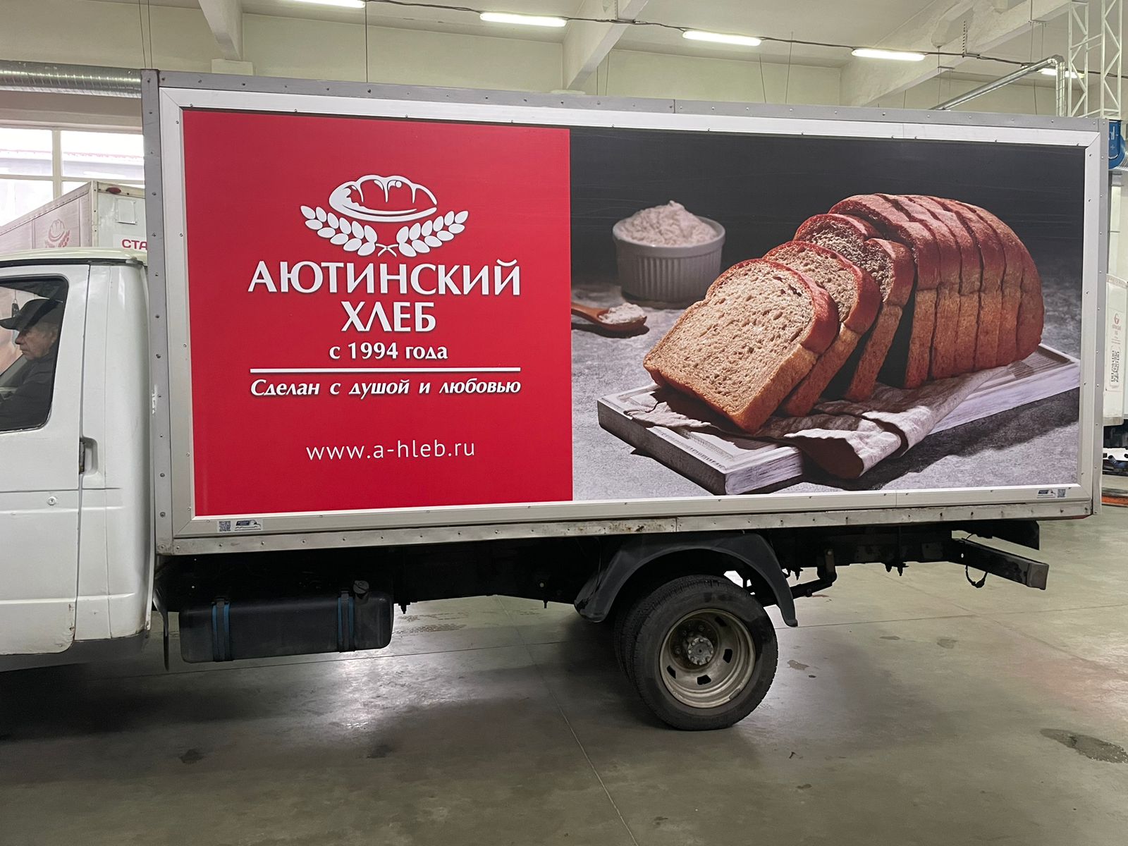Аютинский хлеб, фото 12 из 19
