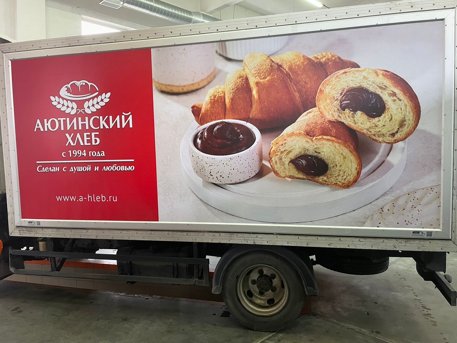 Аютинский хлеб, фото 13 из 19