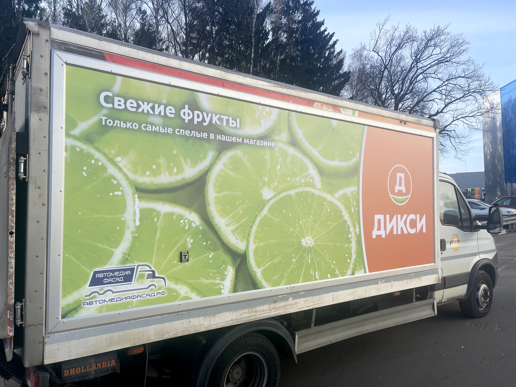ДИКСИ, фото 5 из 6
