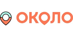 Около